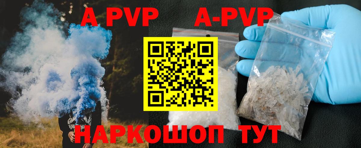 Alfa_PVP мука  Вход с VPN  Alfa_PVP СК КРИС  Alpha-PVP Crystall  Красноуфимск 