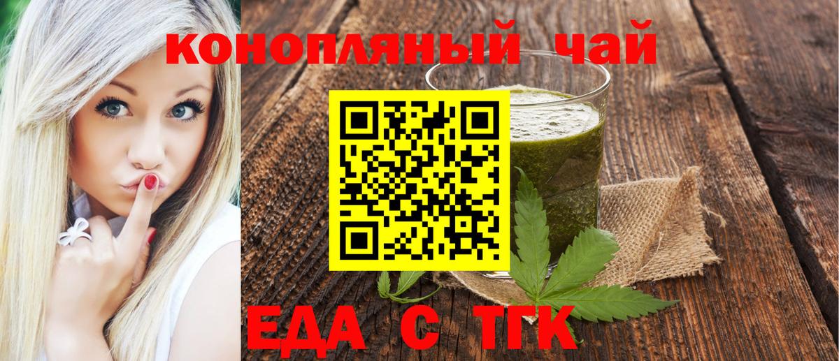 Печенье с ТГК конопля  Вход с VPN  Красноуфимск 