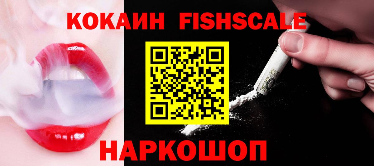 Cocaine Боливия Красноуфимск