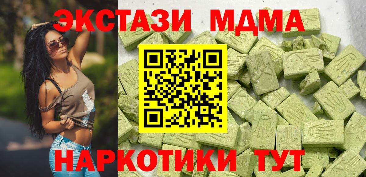 Ecstasy Punisher  Ecstasy  Красноуфимск  мориарти состав  MEGA как войти  Экстази 280 MDMA  Вход с VPN 