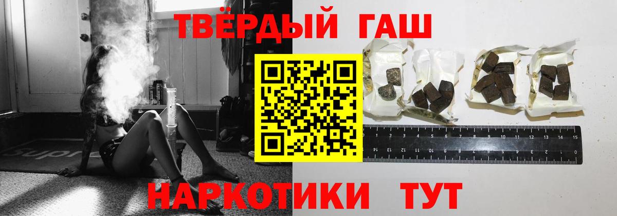 ГАШИШ Изолятор Красноуфимск