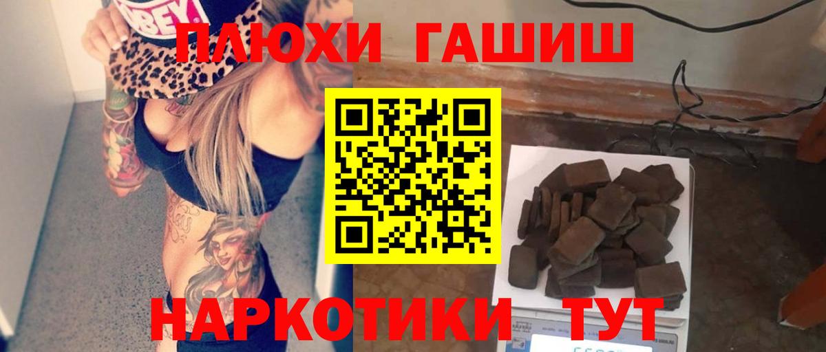 Гашиш хэш  Вход с VPN  цена   ГАШ Cannabis  Красноуфимск 