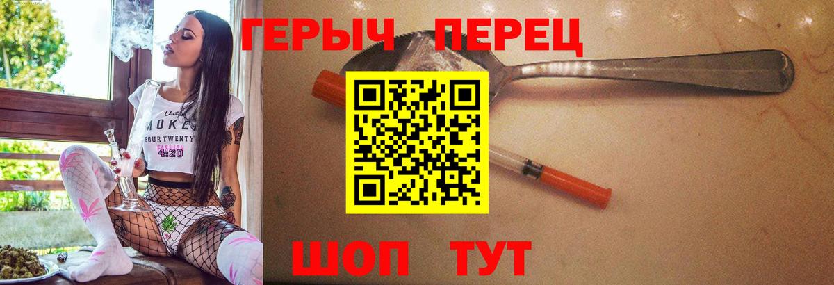 Красноуфимск  Героин белый  Вход с VPN 