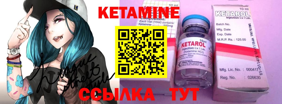 Кетамин VHQ Красноуфимск