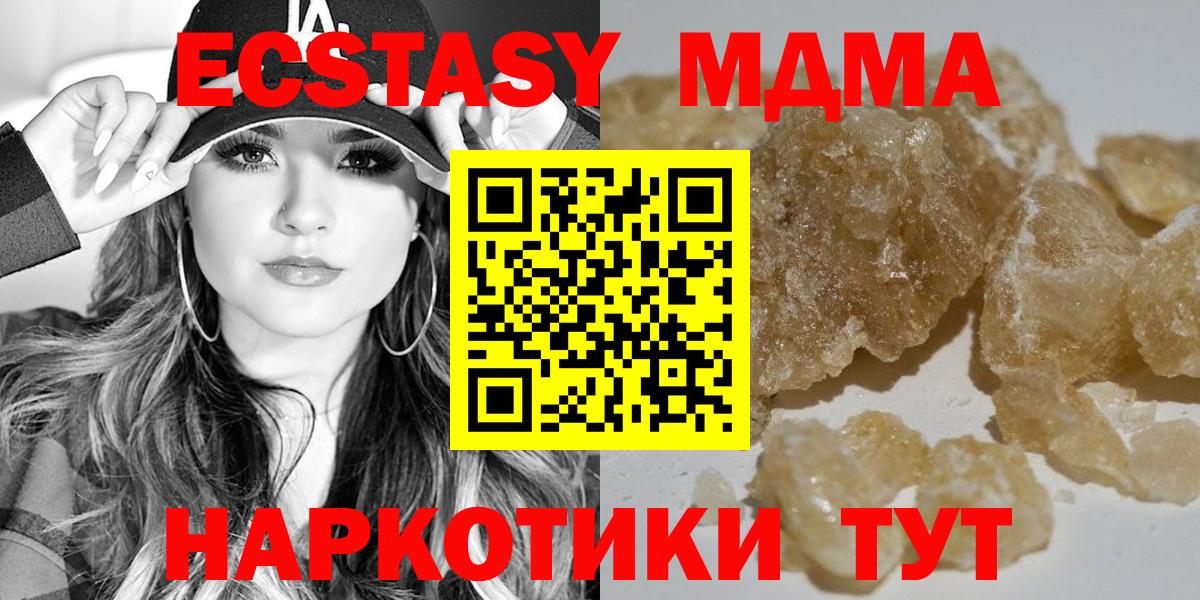 МДМА VHQ  Вход с VPN  Красноуфимск 