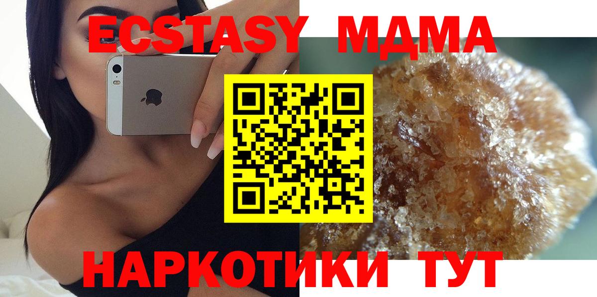 МДМА Molly Красноуфимск