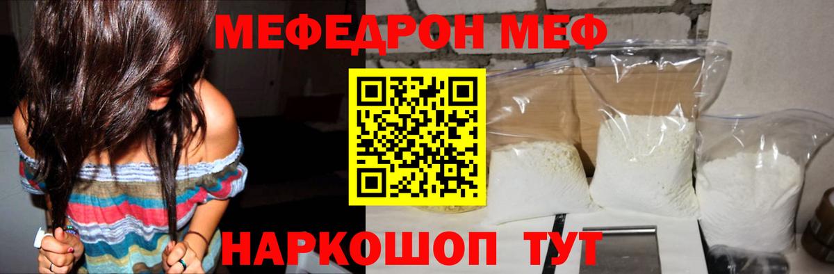 Меф мука Красноуфимск