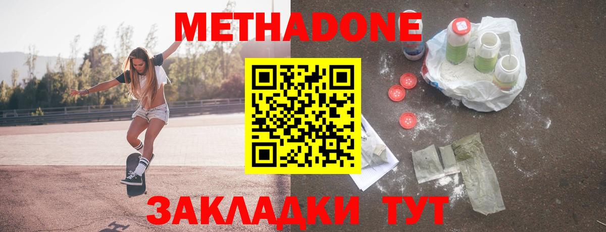 Метадон мёд  KRAKEN рабочий сайт  Красноуфимск  Вход с VPN  МЕТАДОН кристалл 