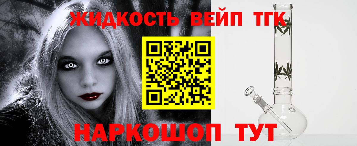 Дистиллят ТГК концентрат  Вход с VPN  Дистиллят ТГК Wax  Красноуфимск 