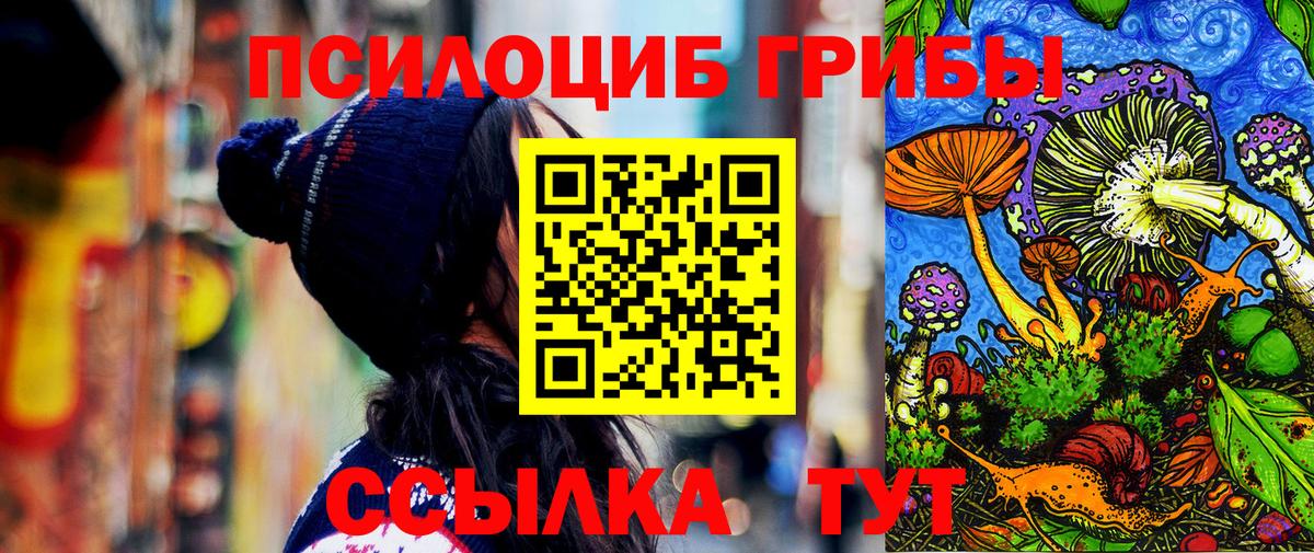 Псилоцибиновые грибы ЛСД  Вход с VPN  как найти закладки  Красноуфимск 